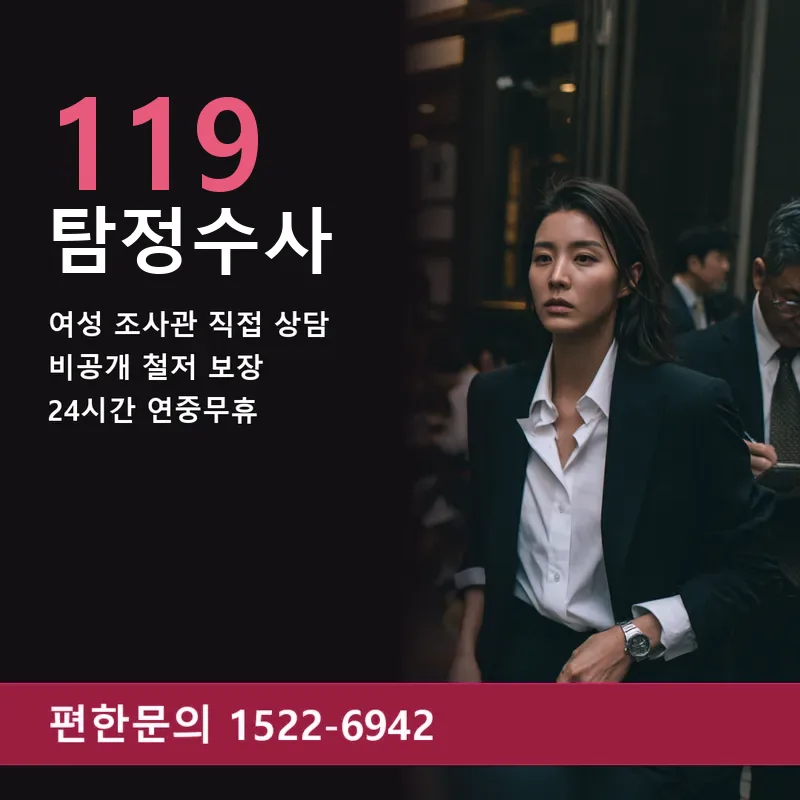 119 탐정수사 1522-6942