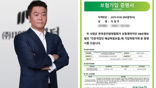 이투데이 보도 — 한국 첫 '의뢰인 보호 보험' 도입 — 부동산 분쟁 조사 강화