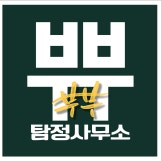 부부탐정사무소