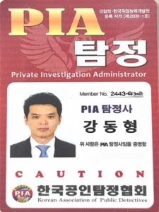 pia-강동형 pia-강동형